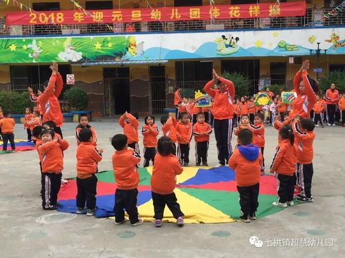 超慧幼兒園 2018年迎元旦幼兒團體花樣操
