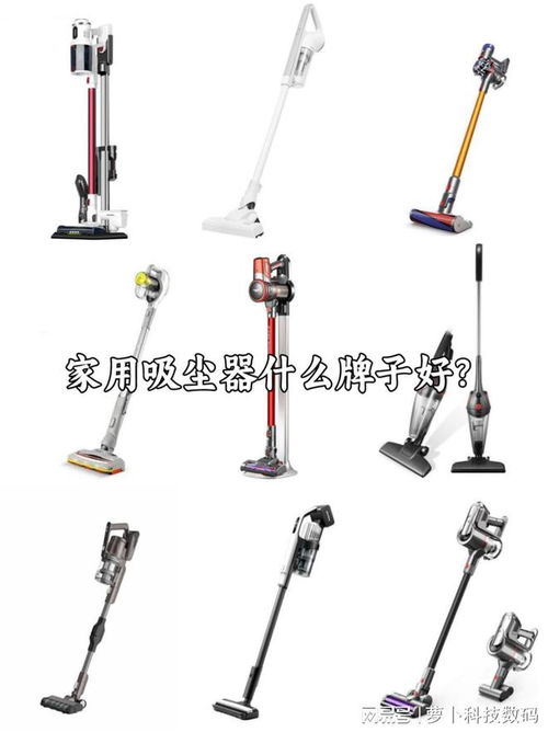 家用吸塵器哪個牌子好 吸塵器品牌銷量排行榜前十盤點