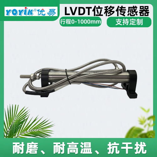 位置傳感器tdz 1 0 60汽輪機在線監測東方一力生產廠家