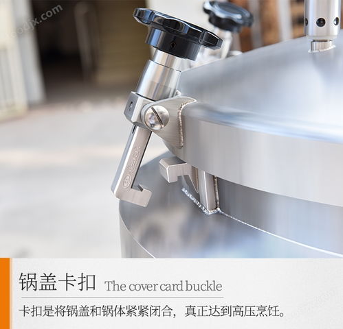 適合大型食品加工廠使用的高壓烹飪鍋 立式高壓滅菌鍋