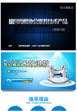 拍手器詳情頁圖片_拍手器詳情頁素材_拍手器詳情頁