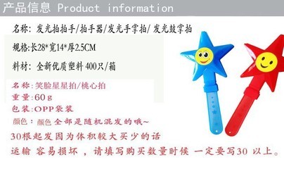 【晚會 演唱會五角星發(fā)光手拍閃光棒星星拍拍手拍星星熒光棒大號】價格,廠家,圖片,助威道具,義烏市喧旭電子商務(wù)商行-