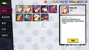 非人學(xué)園拍手器怎么獲得 拍手器獲得方法介紹