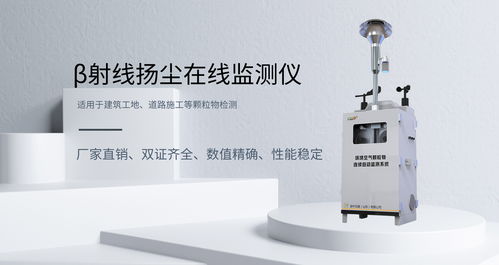 西安工地安裝光散射揚(yáng)塵污染監(jiān)控設(shè)備的運(yùn)用 金葉儀器