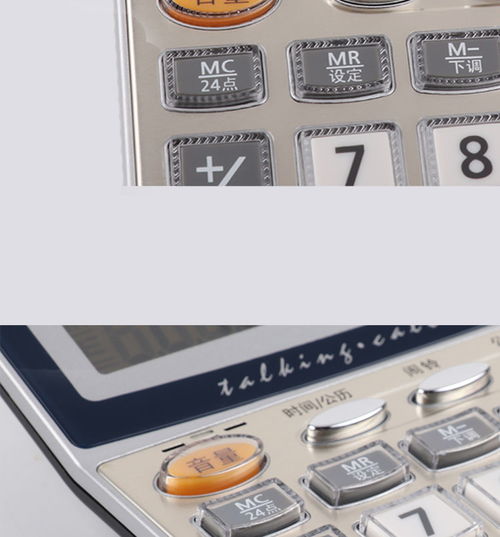 晨.光語(yǔ)音計(jì)算器真人發(fā)音帶音樂(lè)學(xué)生財(cái)務(wù)會(huì)計(jì)專(zhuān)用辦公用品計(jì)算機(jī)器