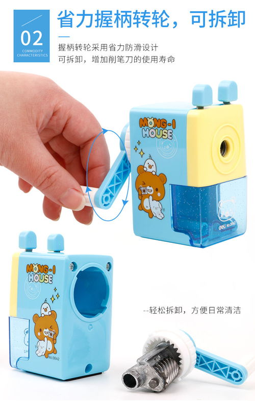 得力削筆器小學(xué)生用品手搖卷筆刀鉛筆刀電動(dòng)削筆刀自動(dòng)進(jìn)筆轉(zhuǎn)筆刀