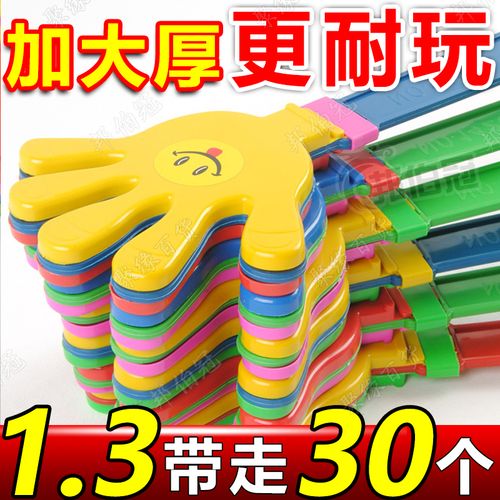 鼓掌拍丨拍手器拍拍手大號(hào)手掌拍塑料玩具小手拍巴掌演唱會(huì)氣氛拍